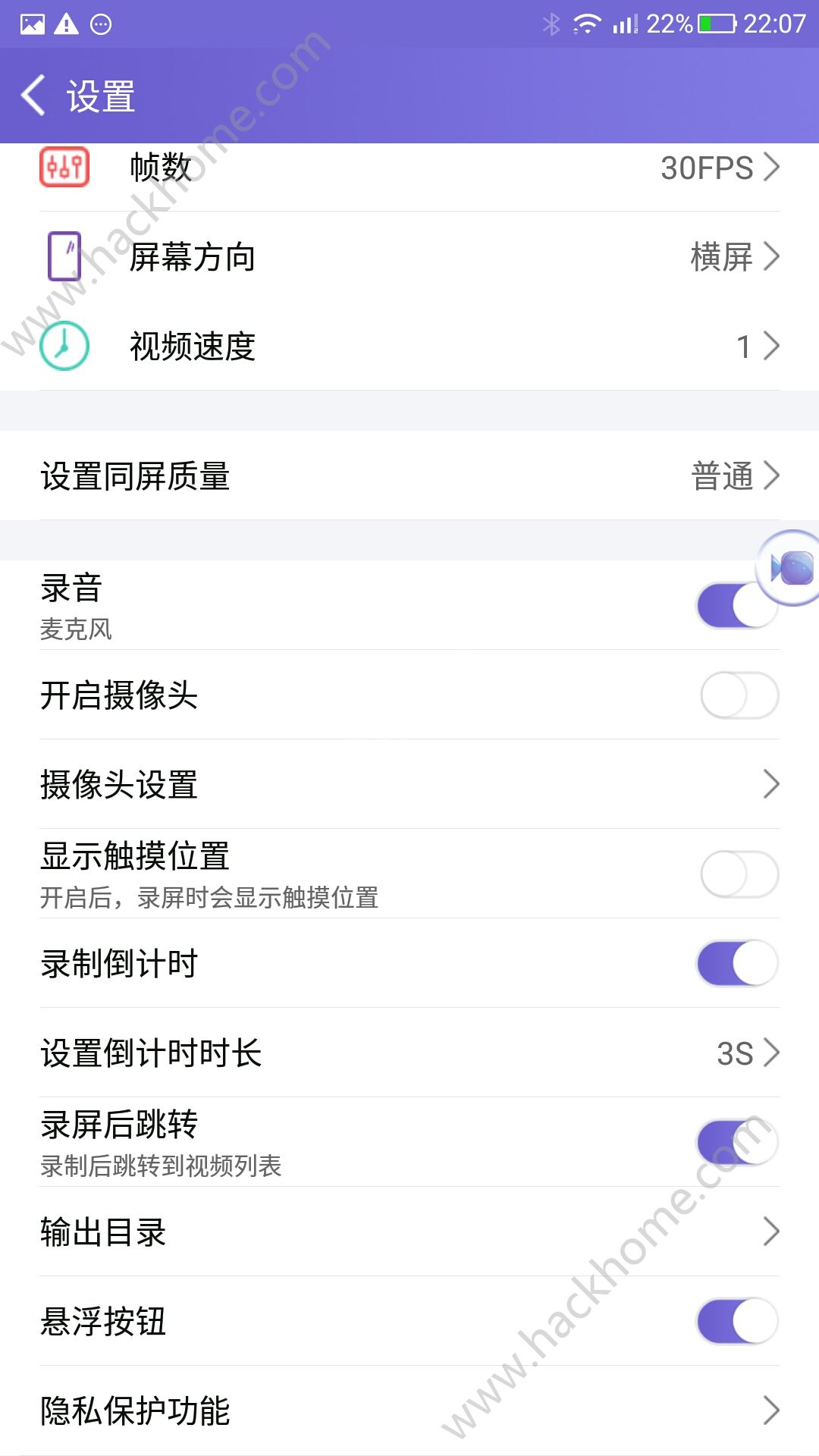 手机录屏大师ios苹果版下载 v1.4