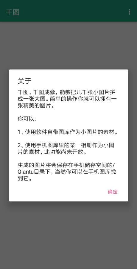 千图成像软件官方版app下载 v1.0