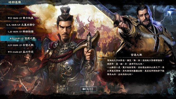 三国群英传8刷宝吾爱安卓版 v1.9.5