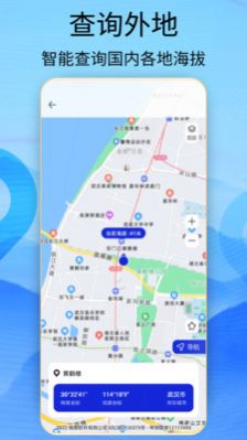 海拔高度查询手机版app v1.0