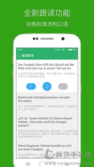 每日德语听力vip安卓版下载 v10.6.9