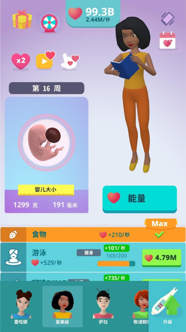 喜当妈模拟器三个孩子游戏app汉化版 v1.1