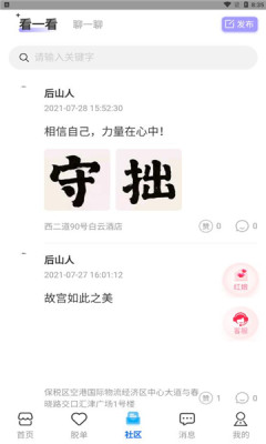 保税之恋app软件下载 v0.0.7