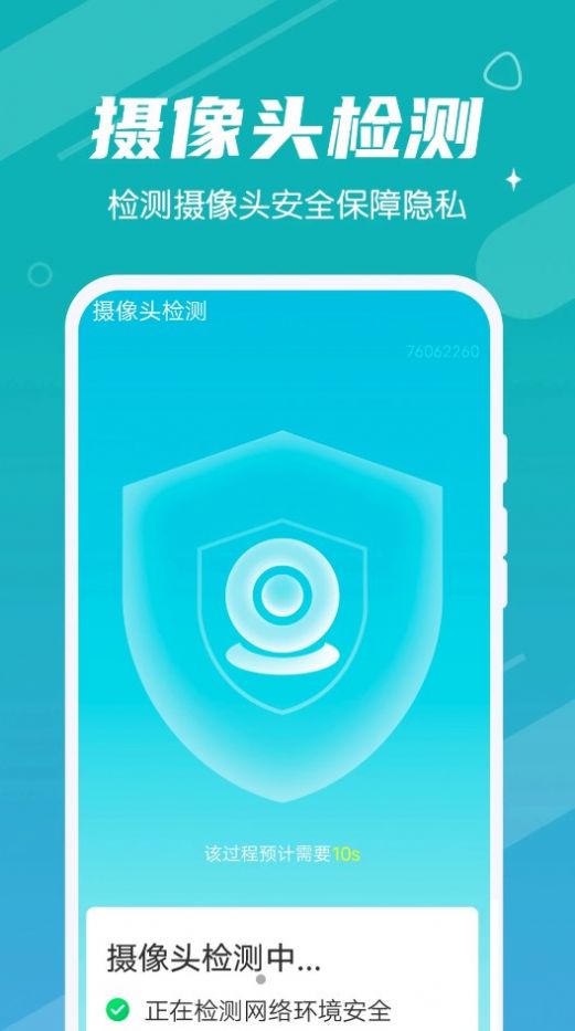 持续清理大师app安卓版下载 v1.0.0