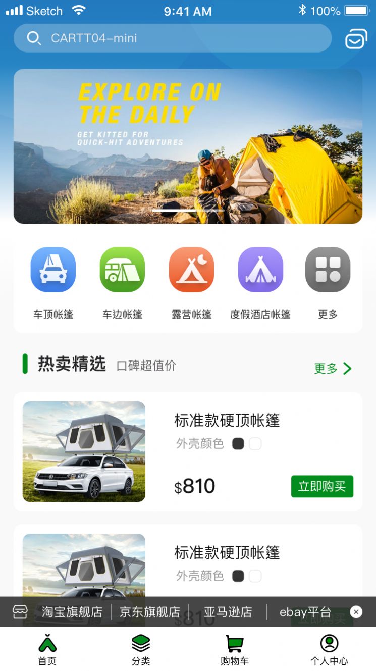 柏拉途app安卓版 v1.0.0