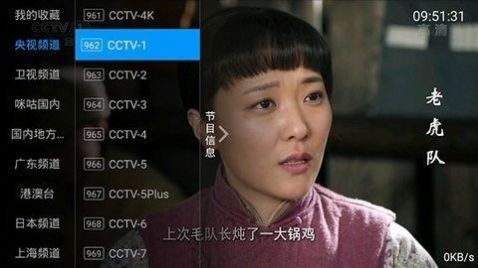 全网通TV电视版app安装包下载 v6.1.0