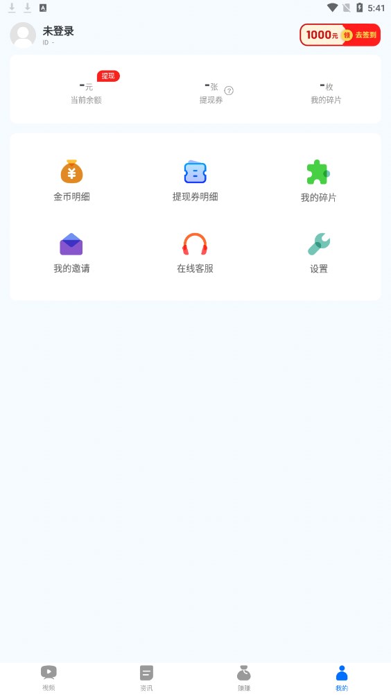 得意刷刷下载红包版软件 v1.0.1