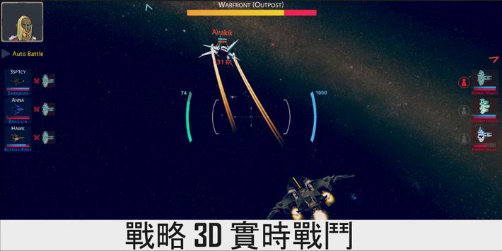 宇宙飞船科幻太空战中文版游戏安卓下载 v0.3.029