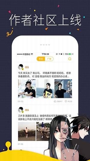 hotman热漫安卓版app下载图片1