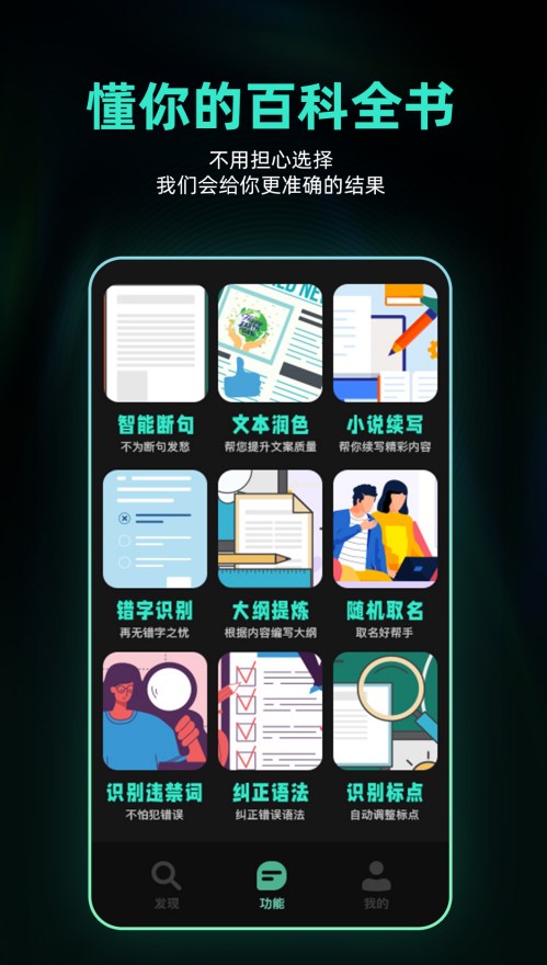 Ai创作助手app官方下载 v1.0.1