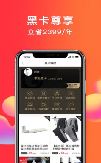 零购平台app官方手机版下载 v1.0.1