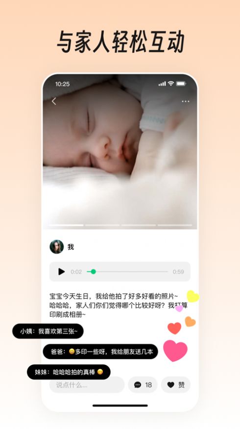 小福家社区官方下载 v1.0