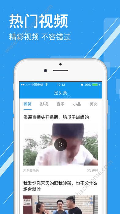 觅头条官方app下载手机版 v2.0