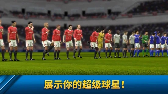 Dream League Soccer 2024最新安卓版下载 v7.00