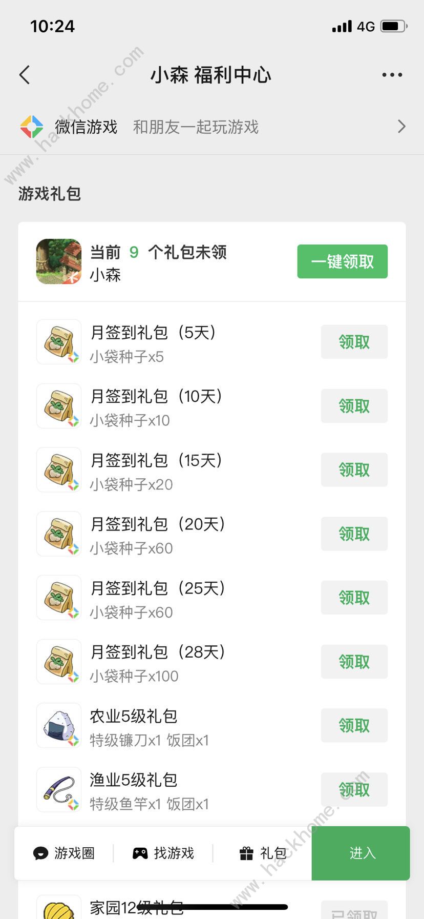 小森生活6元党攻略 六元党薅羊毛技巧图片1