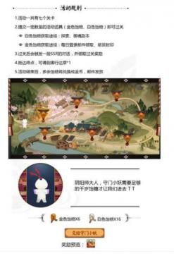 阴阳师七五三节活动攻略 阴阳师七五三节活动心得图片1