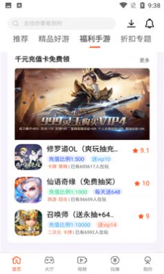 汇玩手游盒子app官方版 v3.3.1