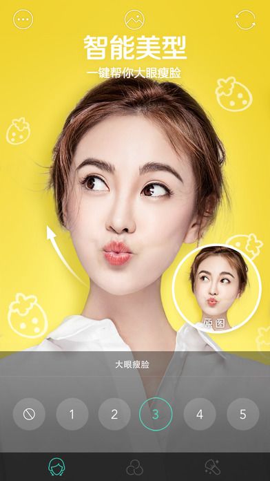 Faceu激萌软件下载官网app v3.0.8.041715