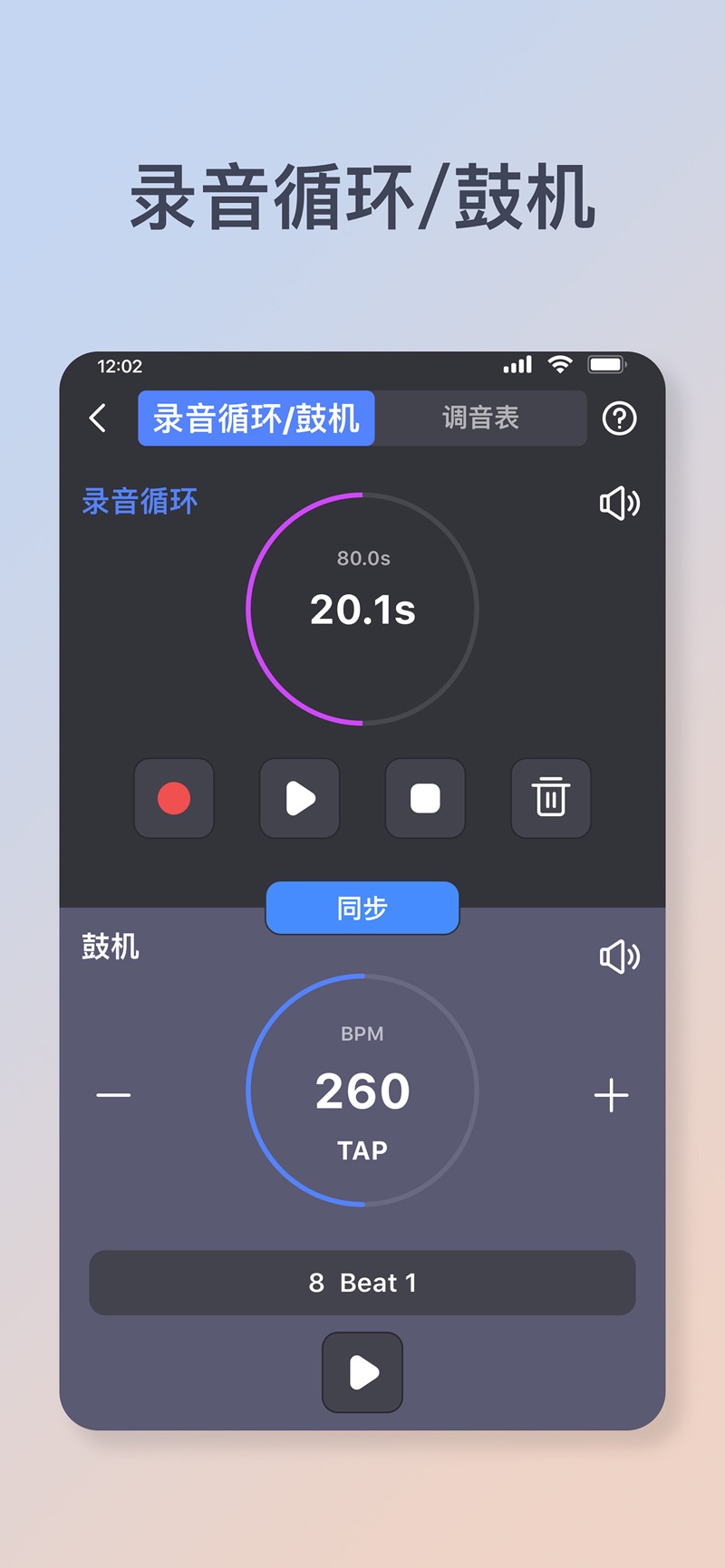 Flamma智能控制端app安卓版下载 v1.0.1