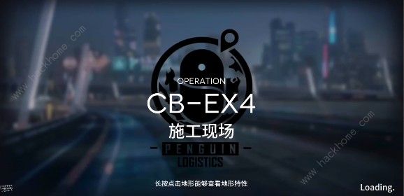 明日方舟CB-EX4怎么过 施工现场CB-EX4三星通关攻略