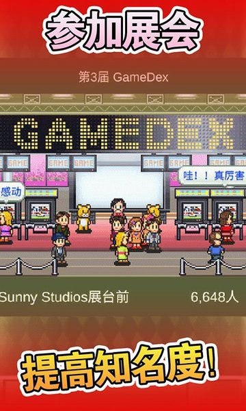 游戏开发物语游戏手机版下载（Game Dev Story） v3.05