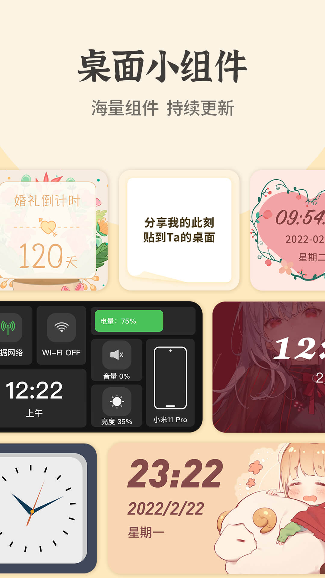 快捷换图标app手机版 1.0.0