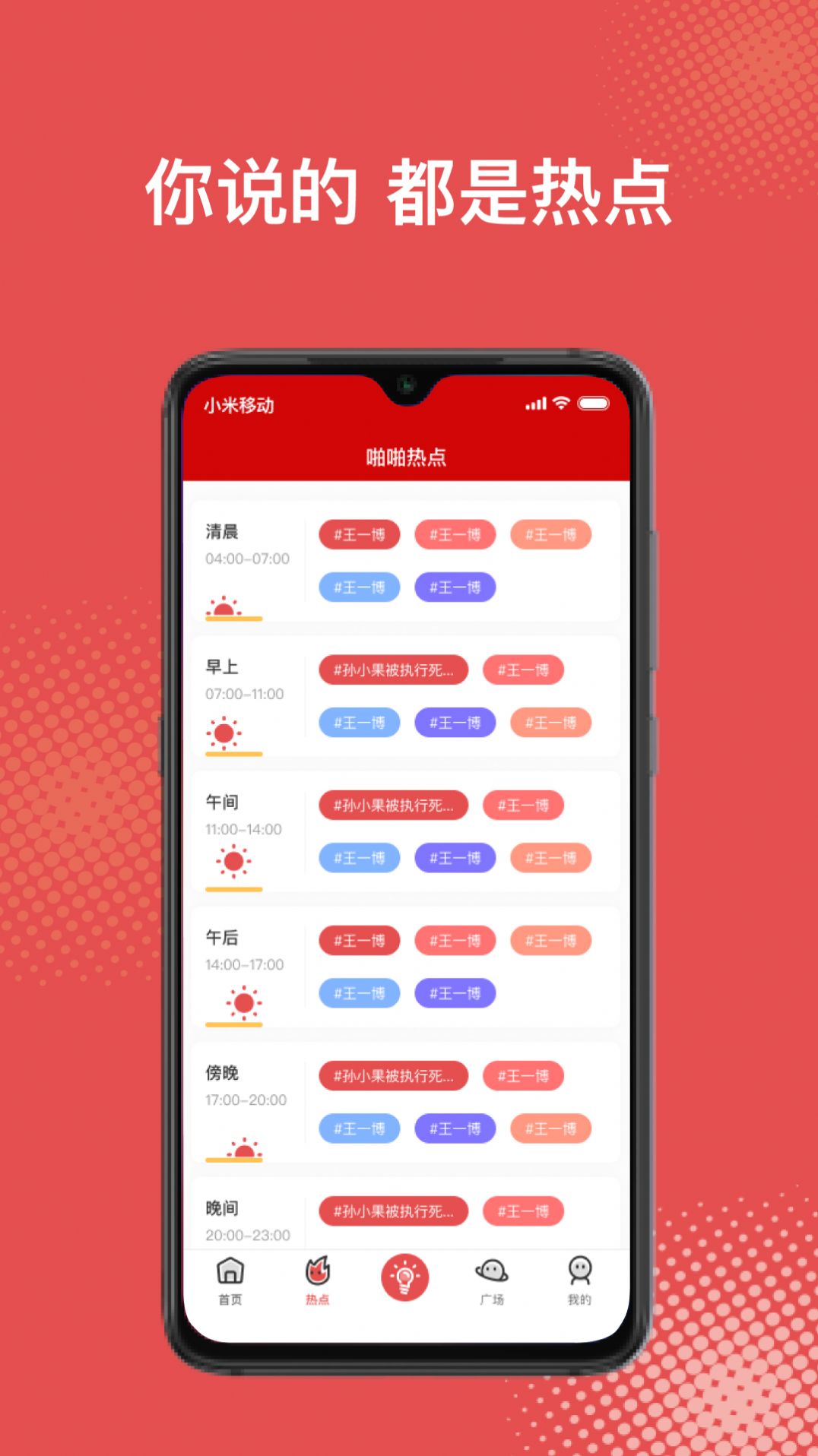 啪哩个啪APP手机版下载 v1.0.0