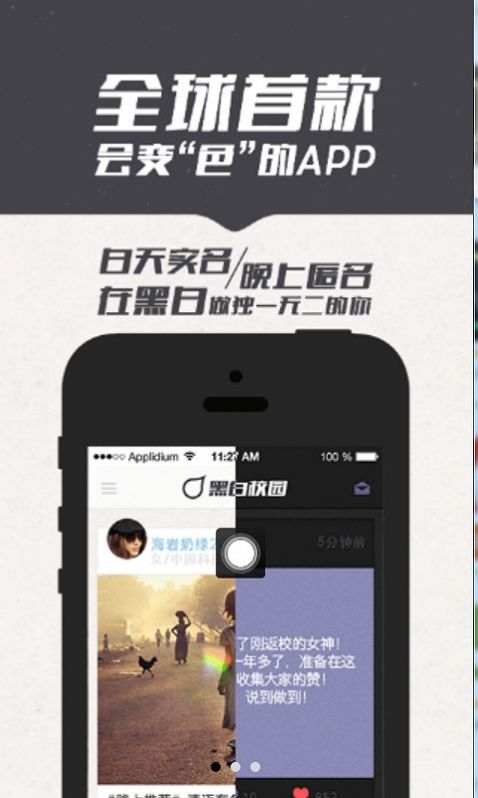 我在校园健康打卡签到app官方苹果下载 v1.4.0