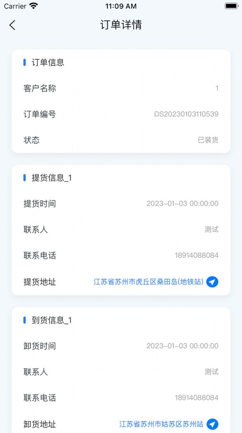 德商物流app官方下载 v1.0.0