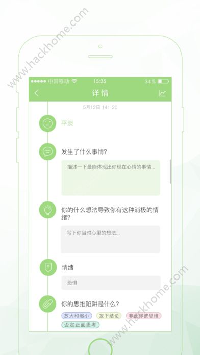 阿尔法心理app官方下载安装 v0.0.6