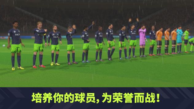 DreamLeaguesoccer2024安卓版ios图片1