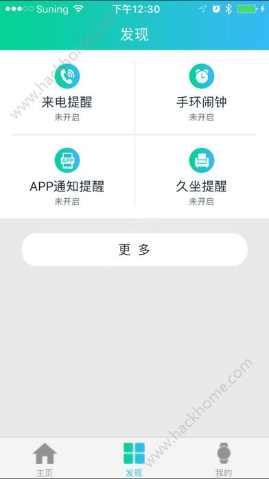 悦步运动官方版手机app下载 v4.3