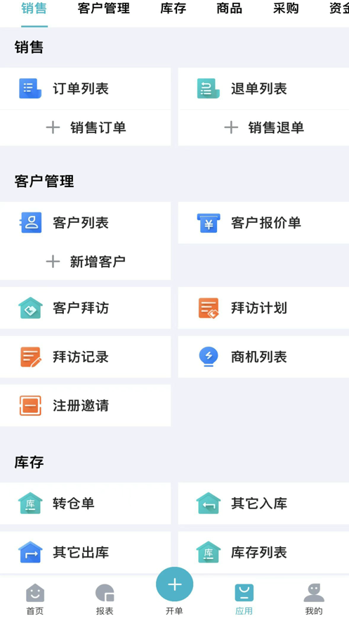 叁颗参中药饮片订货平台下载 v1.0.2