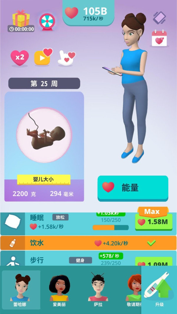 喜当妈模拟器三个孩子游戏app汉化版 v1.1