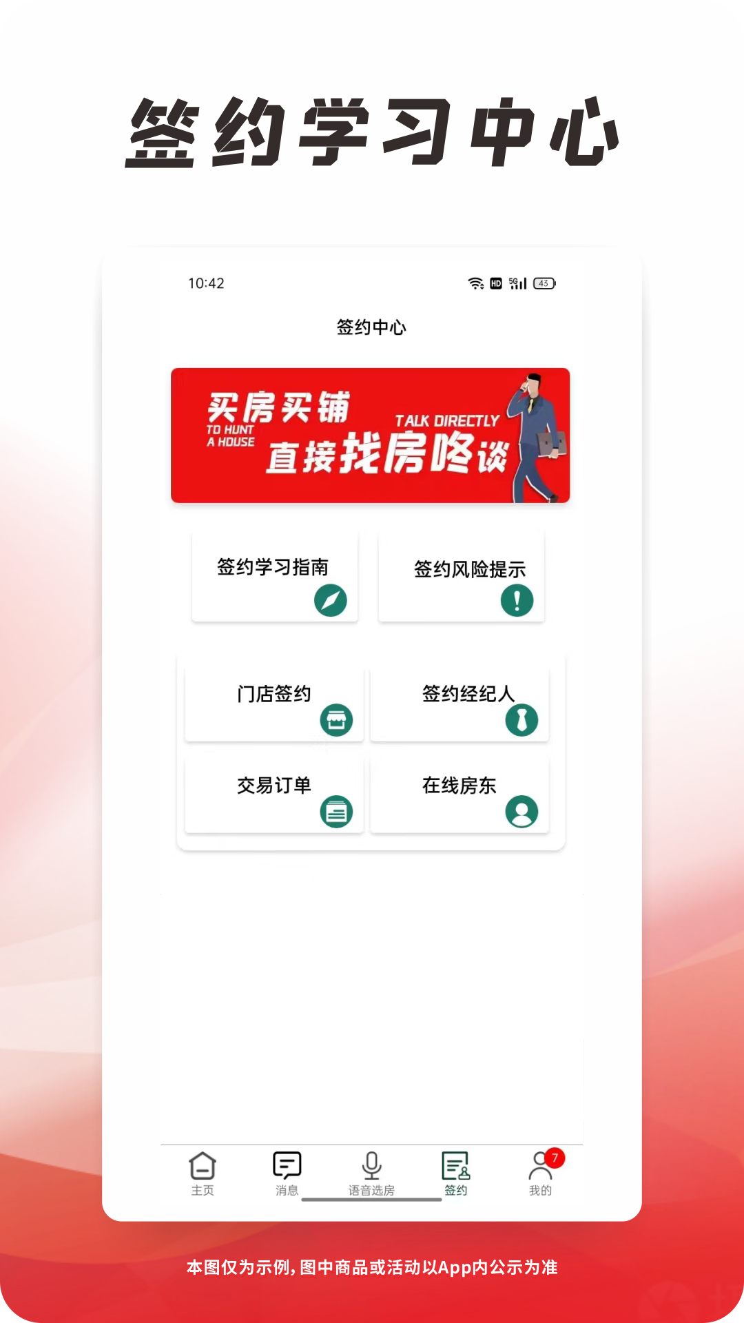 找房咚app最新版 1.0