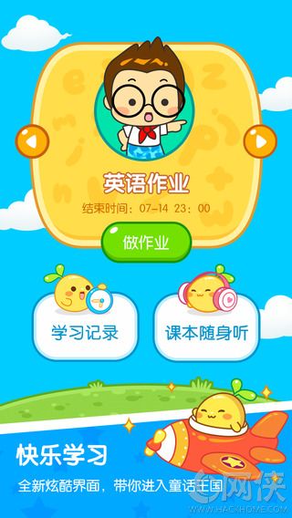 17作业网一起作业ios版app v3.8.10.1003