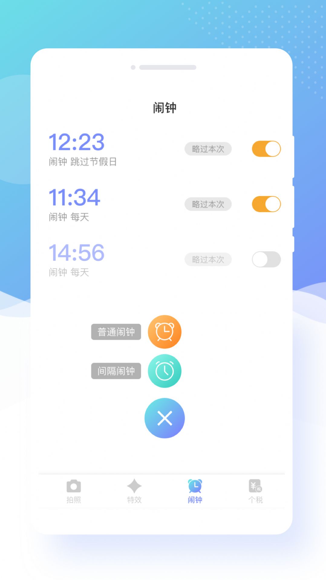 蜜颜相机app官方下载 v1.0.0