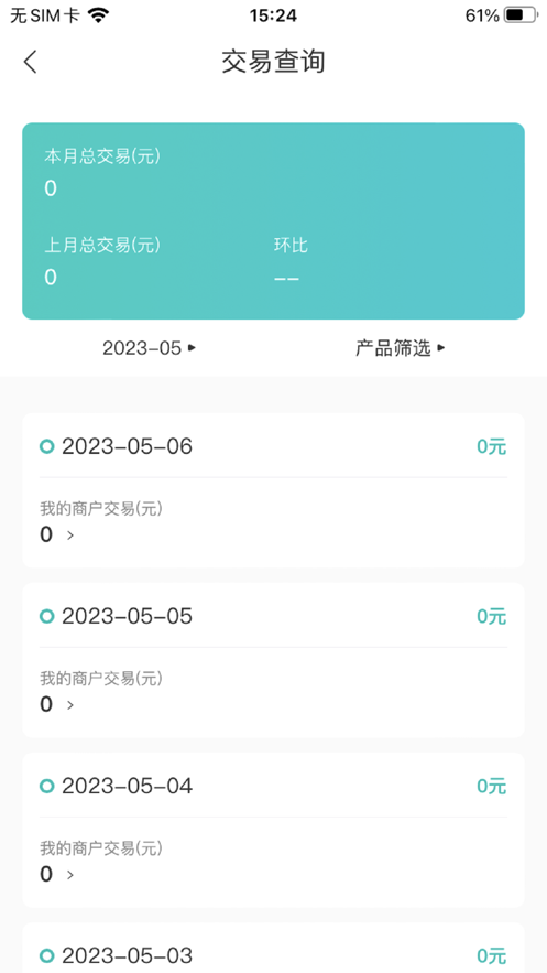 联亿付助手app手机版下载 v1.0.1