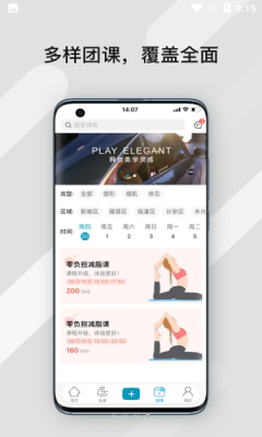 暴氪运动app官方版 v1.1.5