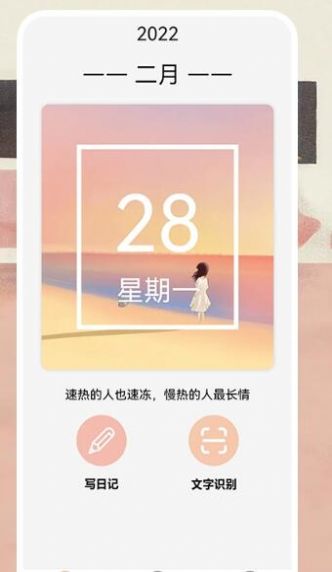 EMO心境日记app手机版下载 v1.2