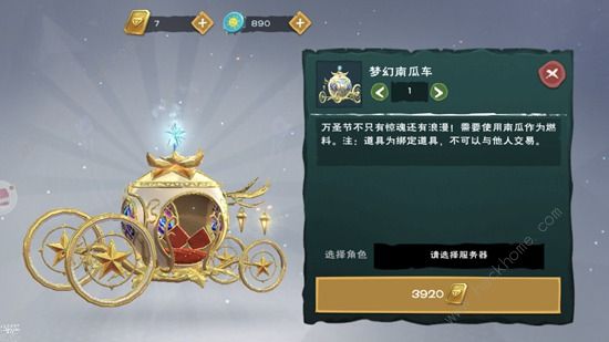 创造与魔法梦幻南瓜车怎么得 梦幻南瓜车获取及价格详解