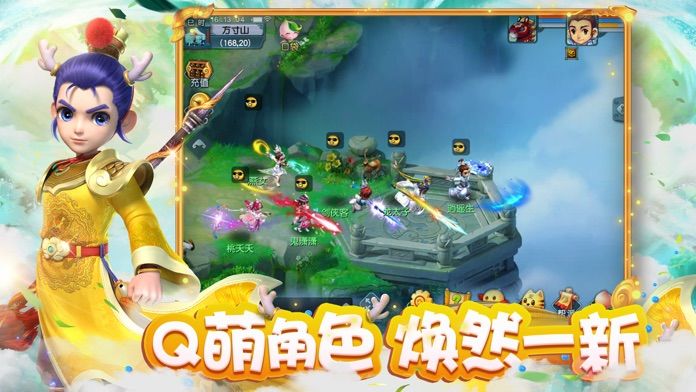 梦幻西游最强商人免费最新版游戏 v1.445.0