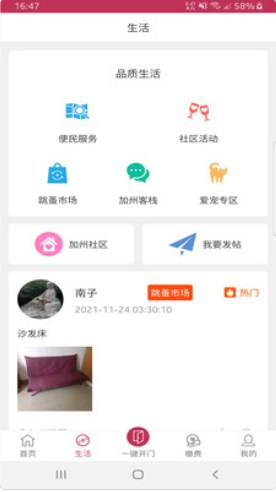 梦龙物业服务app手机版下载 V1.0