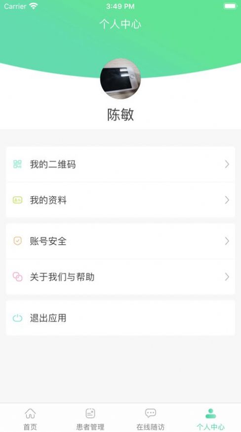 CKD营养管理服务软件官方版下载 v1.0.2