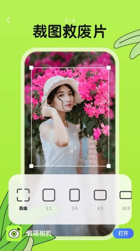 君瑶相机app手机版下载 v1.0.0.101