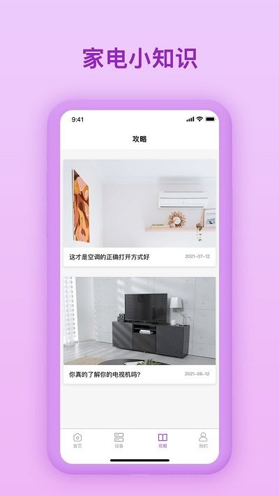 万能电视遥控器陶陶app手机版下载 v2.0.1