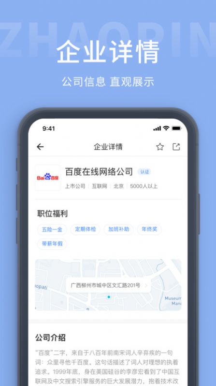 玉林招聘圈app官方下载 v1.0.0