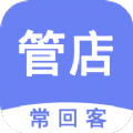 常回客进销存会员管理系统官方app下载 v1.0.3