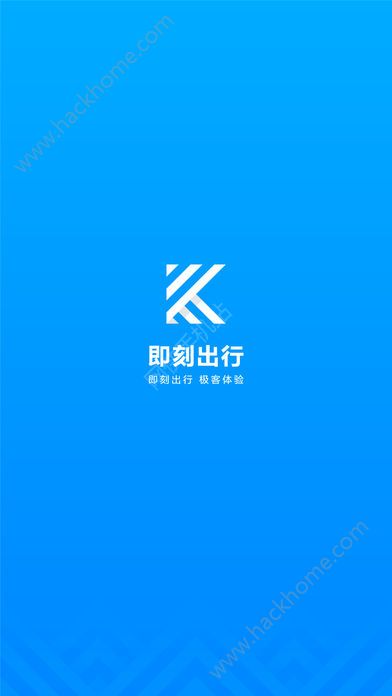 即刻出行司机端app官方下载图片2