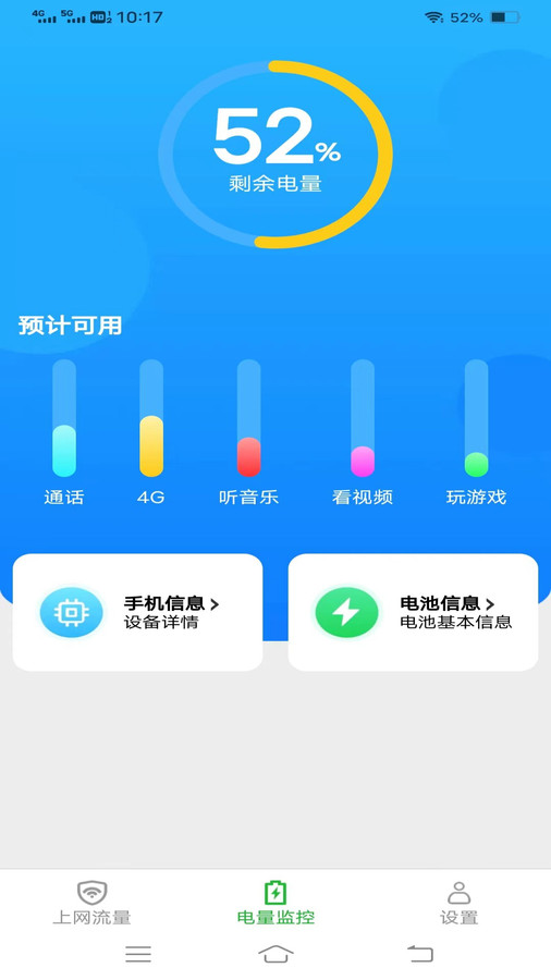 金牌上网宝官方手机版下载 v2.7.0